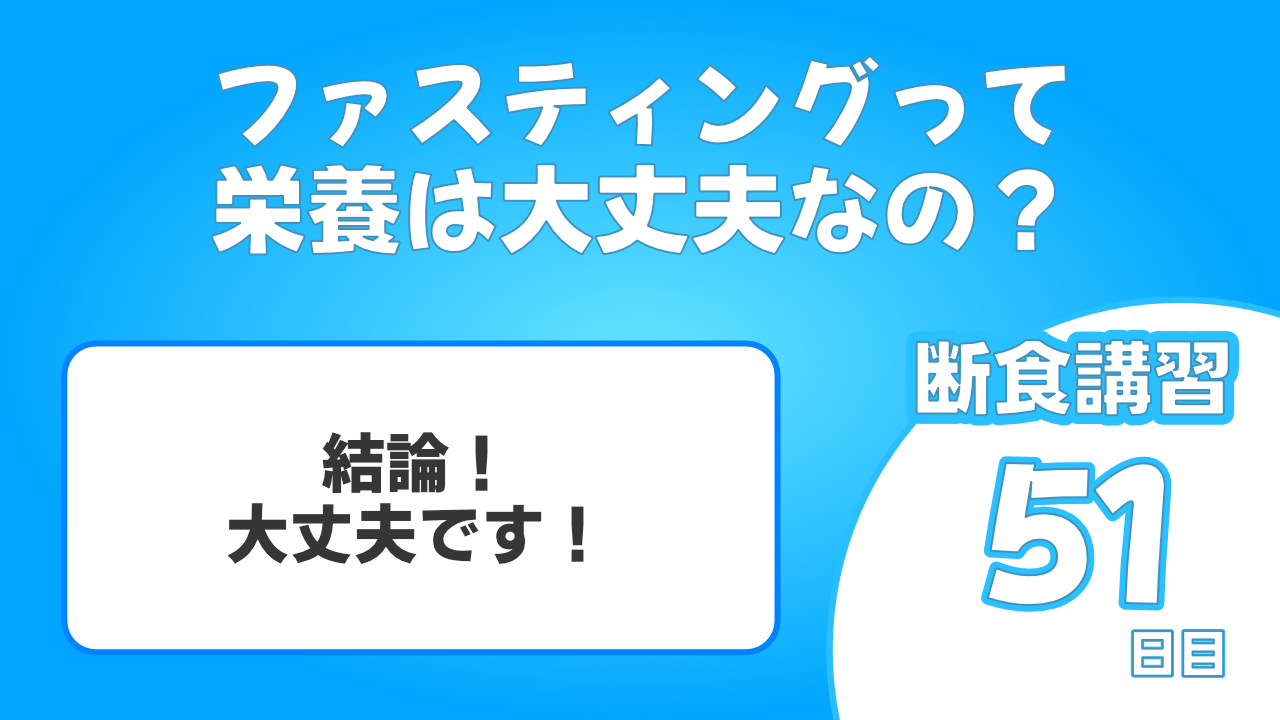 豆乳とプロテインでファスティング！栄養満点で効果的な断食法